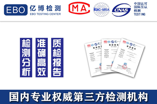 頭盔需要做哪些材料的檢測/測試什么項目？