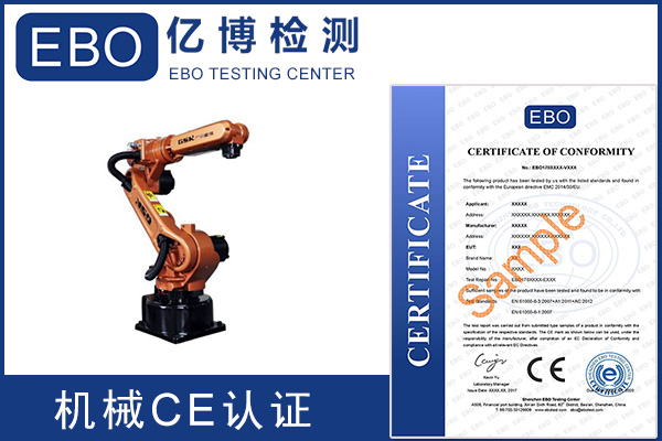 哪些產品要做機械CE認證MD指令？