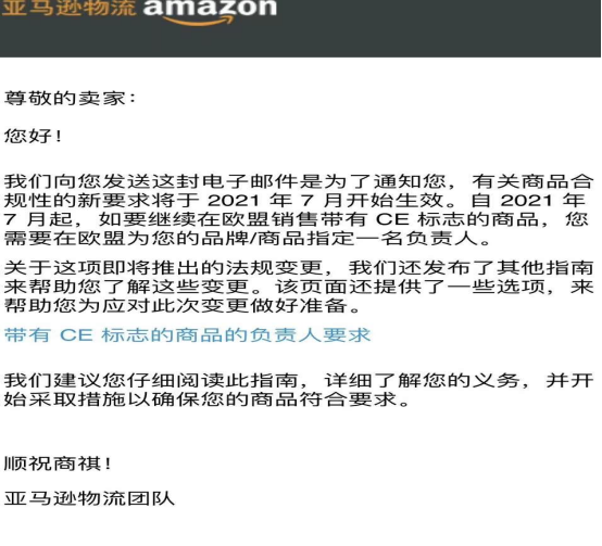 亞馬遜新規