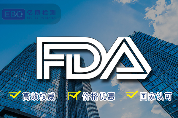 砂鍋FDA認證如何辦理-詳細流程是什么？