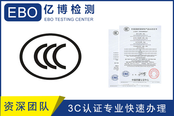 3C派生-電子產品辦理3C派生要哪些要求？