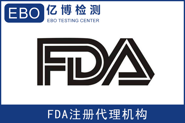 食品FDA注冊怎么續費-FDA注冊續費步驟