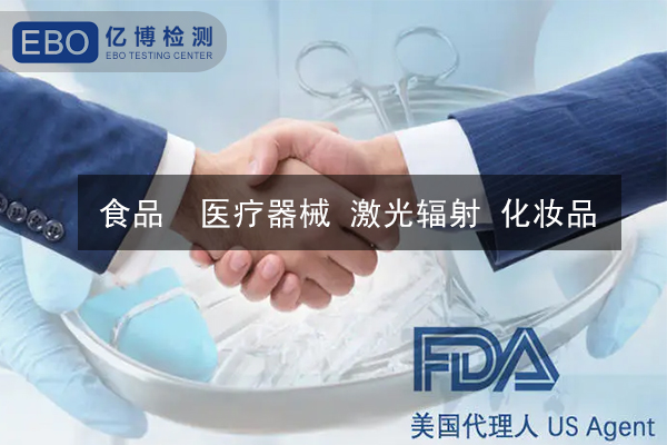 激光FDA認證-辦理激光FDA認證多少錢？
