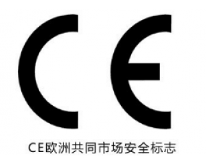 所有產品都需要加貼CE認證標志嗎？