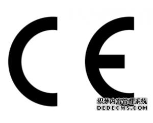 什么產品需要做CE認證？
