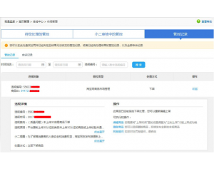 3C證書是什么，淘寶必須要有嗎？
