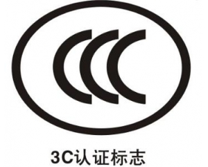CCC證書過期了怎么辦？