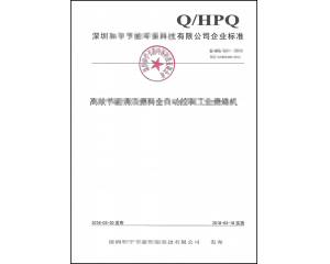 什么是企業標準備案_怎么申請企業產品標準備案？