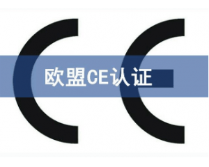CE證書是否一直有效？CE證書過期了怎么辦？