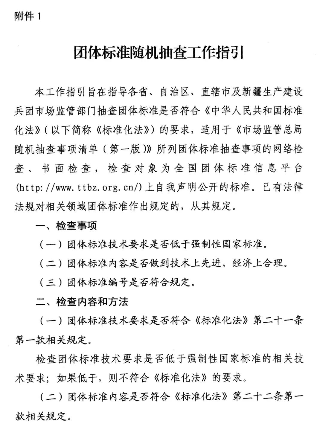 企業標準備案聲明