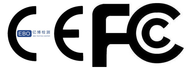 CE認證和FCC認證區別