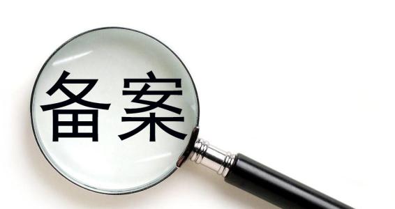 企業標準備案流程