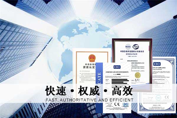 無線設備CE認證要如何辦理/測試指令及流程是什么？