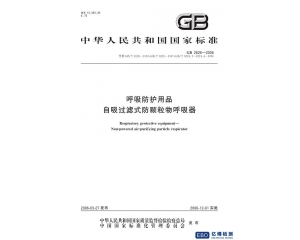 口罩GB2626-2019與GB2626-2006的主要區別有哪些？