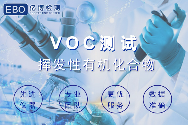 油墨VOCs檢測標準國標GB 38507-2020最新規定
