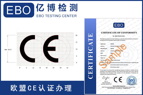冰淇淋機CE認證證書怎么辦理？