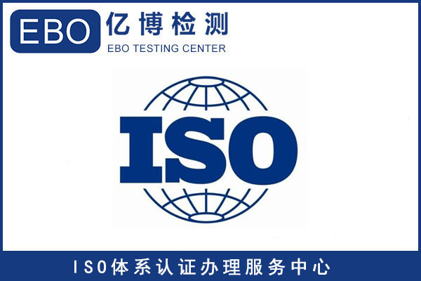 ISO9001認證辦理流程/ISO9001認證所需資料？