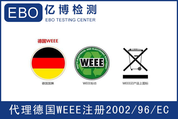 WEEE怎么注冊-WEEE注冊流程是什么？