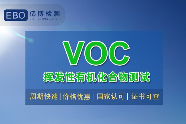 涂料企業如何滿足VOC檢測的新國標要求