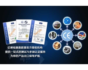 激光打標機CE認證怎么辦理/測試什么標準？
