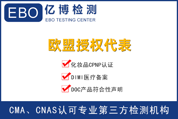 沒做CE認證可以做歐代嗎？