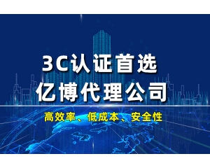 ce認證是什么認證機構辦理？