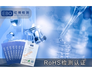 醫療設備及監控設備需符合RoHS鄰苯要求