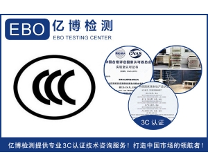 玩具EN71認證，玩具CE-EN71認證中心