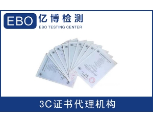 CE標記中EMC指令是什么？測試哪些項目?